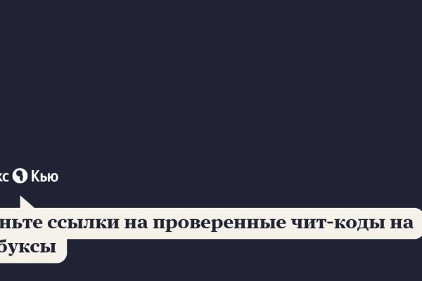 Восстановить доступ к кракену