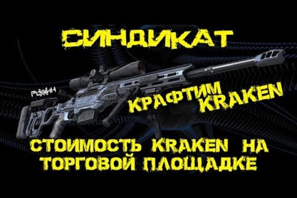 Что такое кракен в даркнете