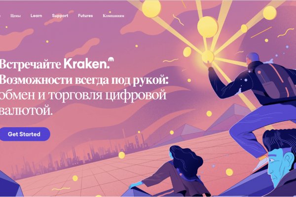 Не работает сайт kraken