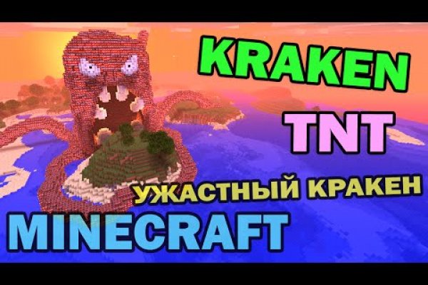 Kraken onion вход